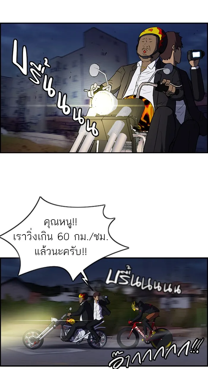 ปั่นสู้ฝันbrWind Breaker ตอนที่ [season 2] เริ่มต้น รูปที่ 25