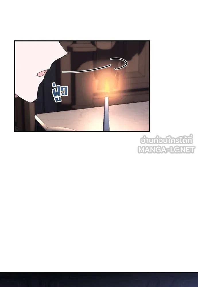 ฉันจะจีบท่านดยุกแดนเหนือ ตอนที่ 9 รูปที่ 33
