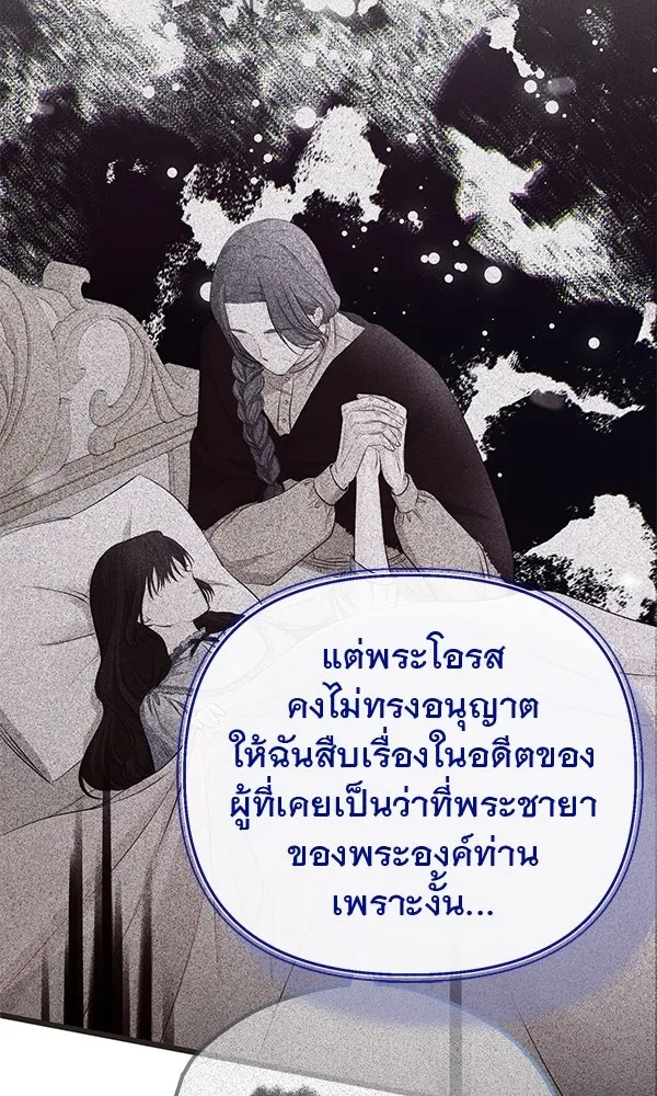 ชีวิตนี้เพื่อเธอ ตอนที่ 39 รูปที่ 95