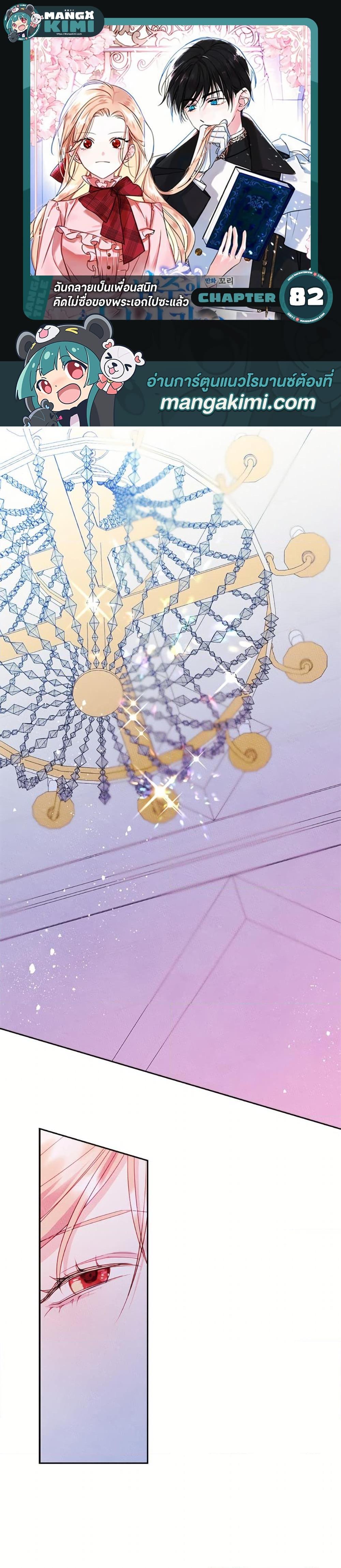 Manga-lc-com อ่านมังงะ อ่านการ์ตูน ออนไลน์ ฟรี I Became The Male Lead’s Female Friend ตอนที่ 1 2 3 4 5 6 7 8 9 10 11 12 13 14 ฟรี ไม่มีโฆษณา Manga-lc - อ่าน มังงะ อ่าน การ์ตูน ออนไลน์ อ่านมังงะ ฟรี