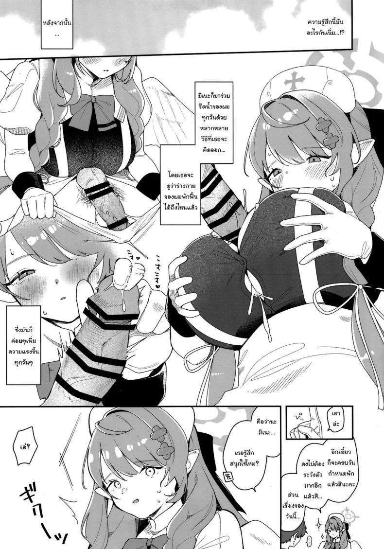 Doujin-Lc- อ่าน โดจิน มังฮวา เกาหลี ญี่ปุ่น จีน แปลไทย ฉันจะดูแลเซนเซย์เองค่ะ (C105) [Turuturuodeco (Deco)] Mine ga Kowashite Mine ga Naosu (Blue Archive) ตอนที่ 1 2 3 4 5 6 7 8 9 10 11 12 13 14 ฟรี ไม่มีโฆษณา อ่าน โดจิน Manhwa เกาหลี ญี่ปุ่น จีน เรามีครบ คัดมาให้เน้นๆ โดจิน 18+ รับประกันความฟินโดย  Doujin Lc