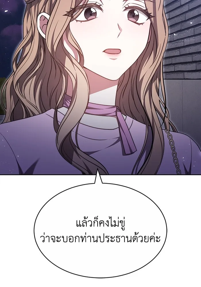 ละลายรักให้ล้นใจ ตอนที่ 37 รูปที่ 52