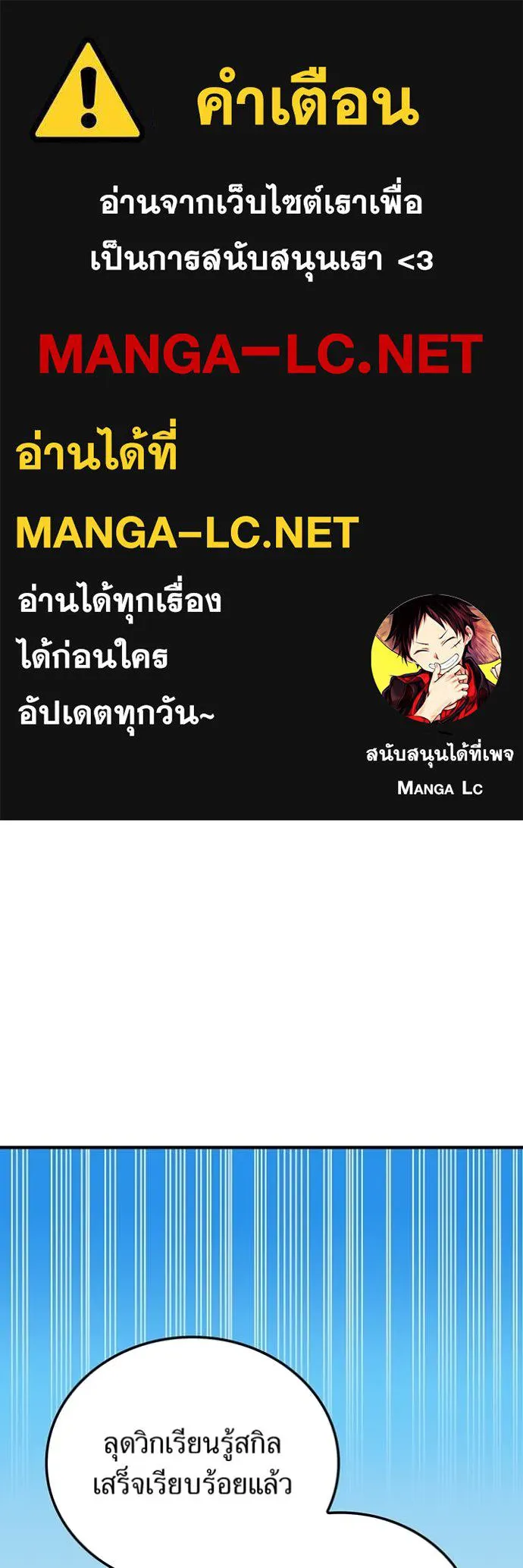 เพลเยอร์เลือดเทวะ ตอนที่ 97 รูปที่ 1