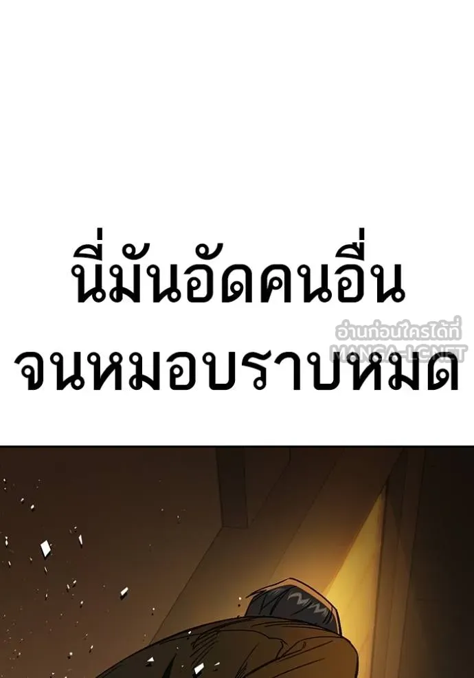 Study Group ตอนที่ 271 รูปที่ 122