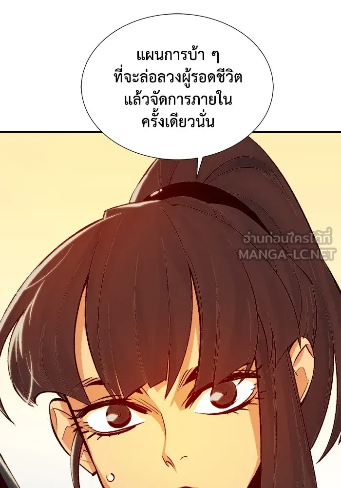 The Lone Necromancer ตอนที่ 26 รูปที่ 48