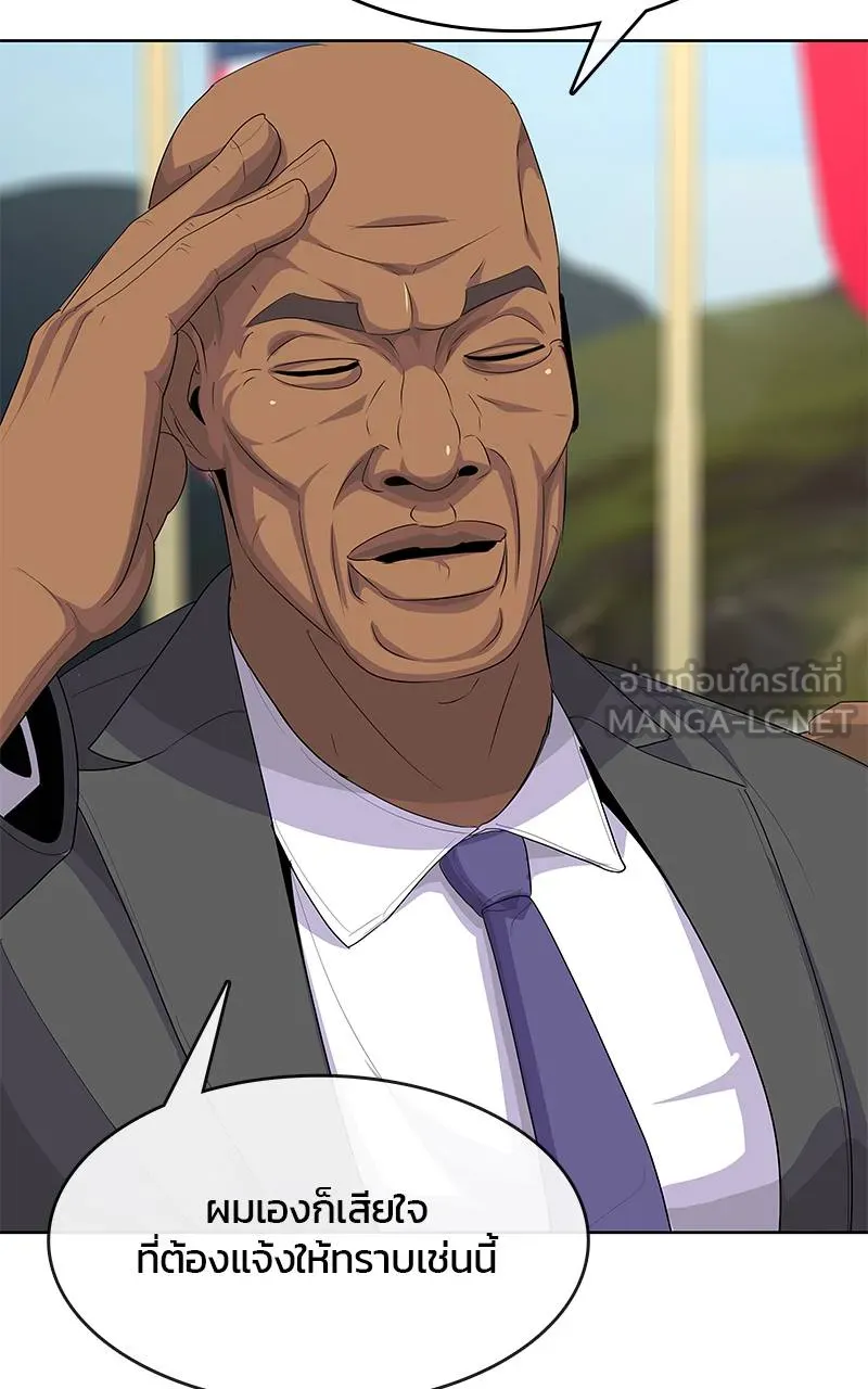 บันทึกครัวค่ายทหาร ตอนที่ 225 รูปที่ 60