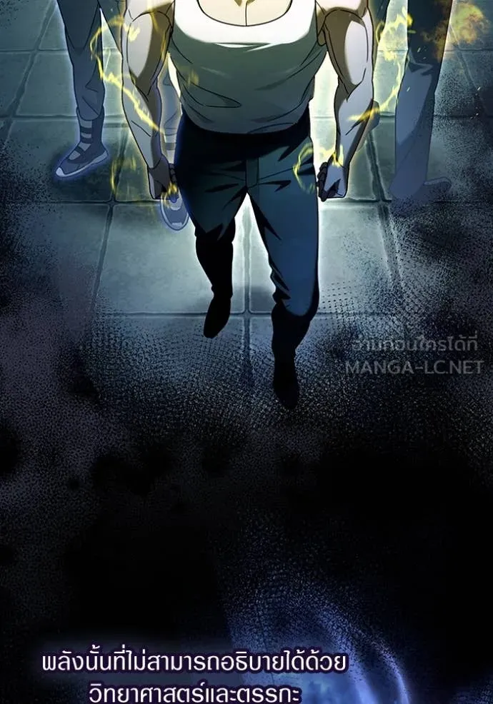 เชื่อเถอะ ฉันเป็นฮัน ตอนที่ 42 รูปที่ 97