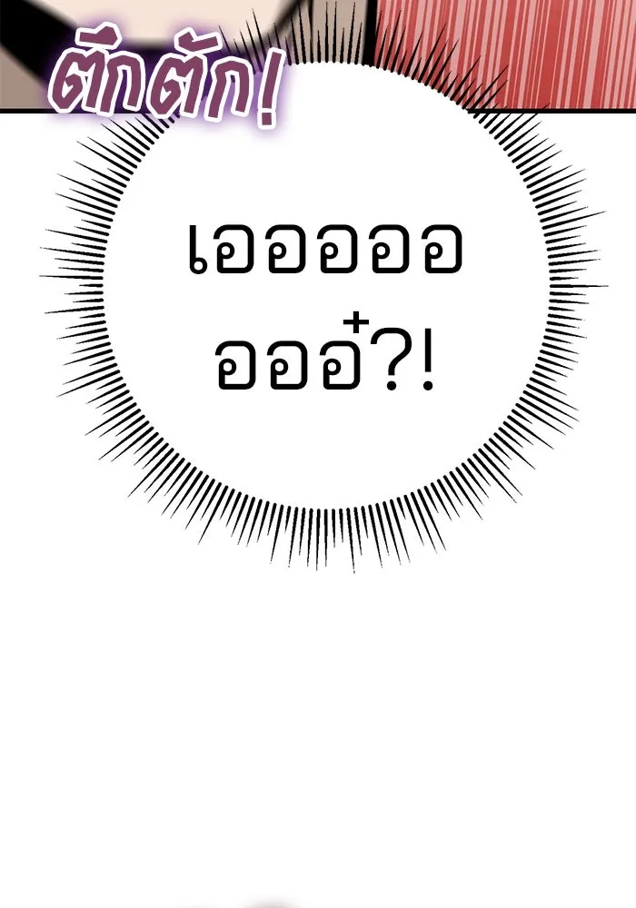 ดาบแห่งจักรพรรดิ ตอนที่ 61 รูปที่ 175