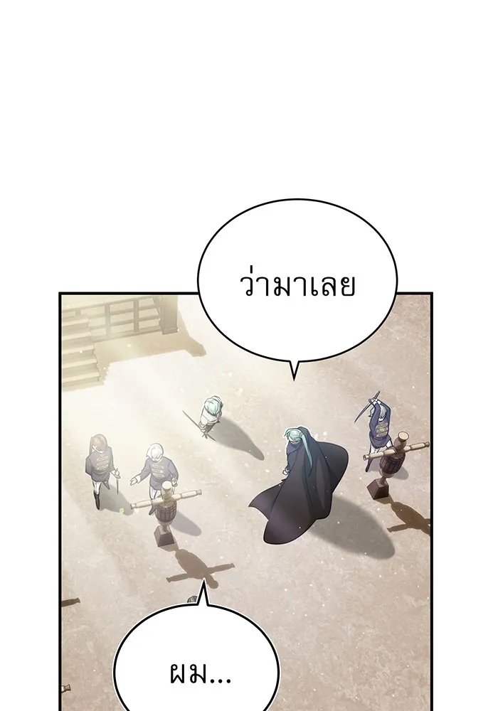 จอมเวทเกิดใหม่ในรอบ 66666 ปี ตอนที่ 57 (ตอนจบซีซัน 1) รูปที่ 115