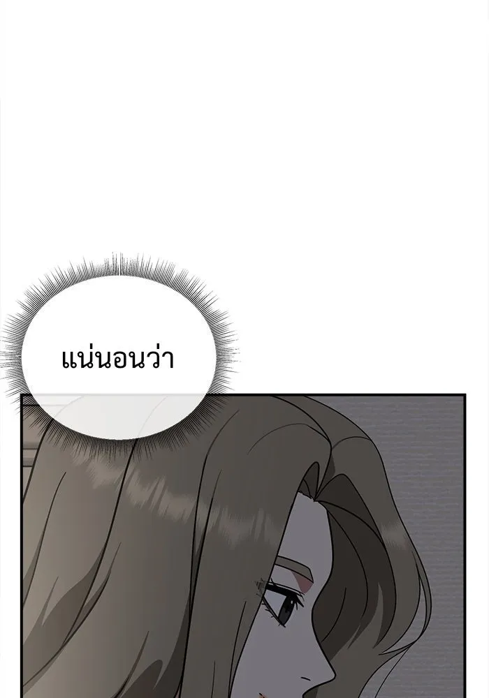 ช่วยเปลี่ยนฉันที ตอนที่ 136. ฮานายอง 9 รูปที่ 151