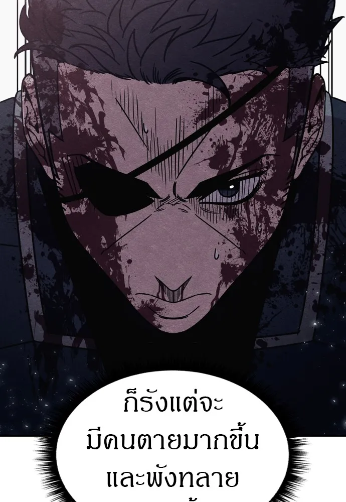 Zombie X Slasher ตอนที่ 43 รูปที่ 146