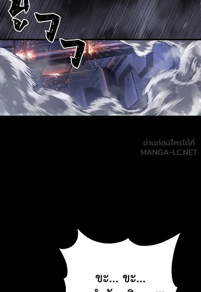 เพชฌฆาตลงทัณฑ์ ตอนที่ 1 รูปที่ 171