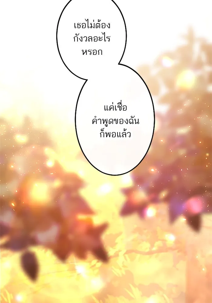 คุณหนูย้อนเวลามาเป็นอัศวิน ตอนที่ 61 รูปที่ 113