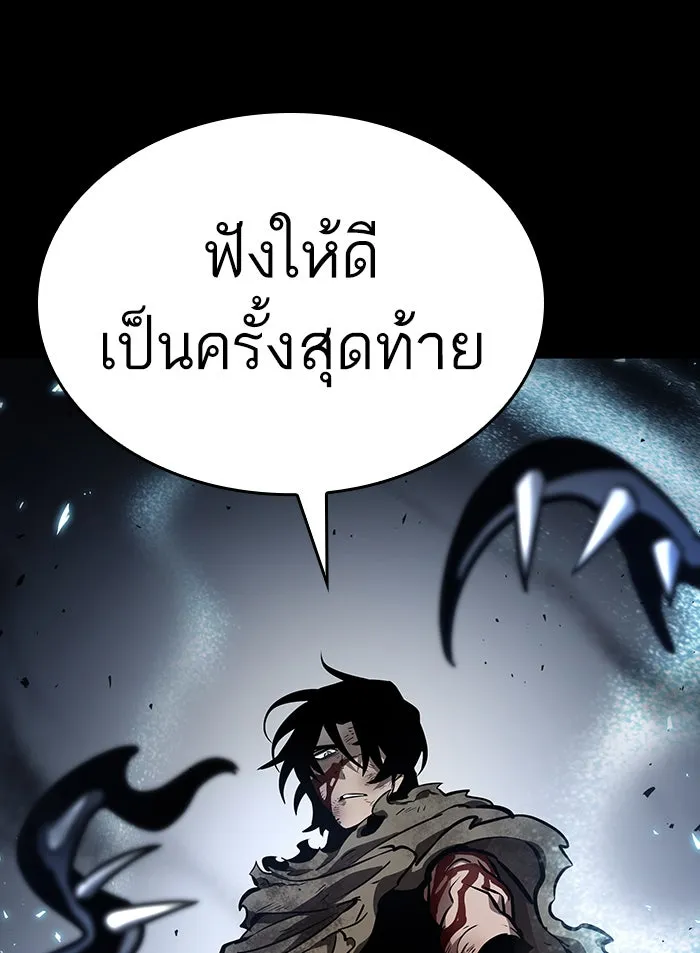 หลังวันสิ้นโลก ตอนที่ 8 รูปที่ 112