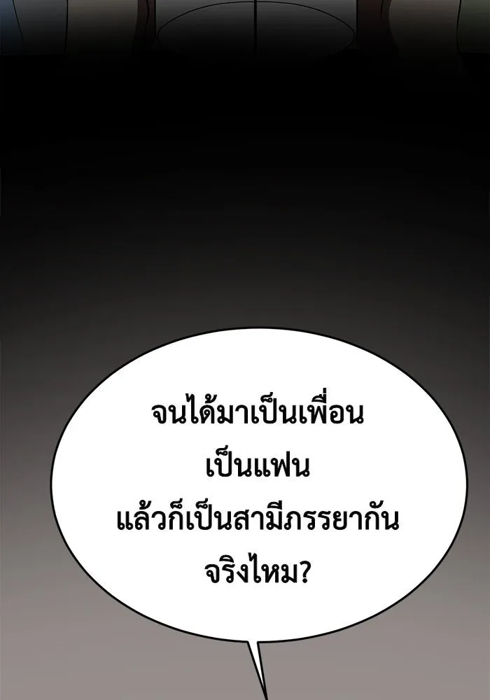 ช่วยเปลี่ยนฉันที ตอนที่ 90. เอเดน 10 รูปที่ 103