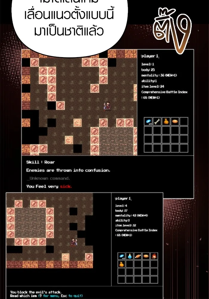 เอาชีวิตรอดในเกมฉบับคนเถื่อน ตอนที่ 1 รูปที่ 28