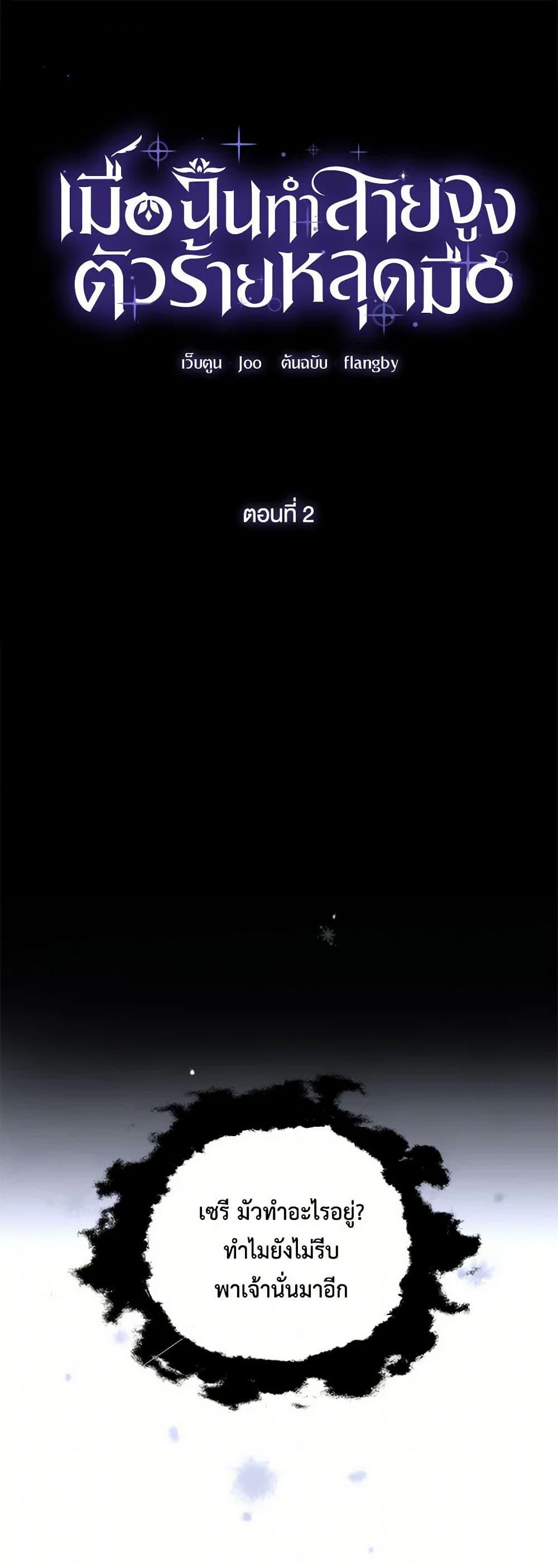 Manga-lc-com อ่านมังงะ อ่านการ์ตูน ออนไลน์ ฟรี Villains Behind the Curtains ตอนที่ 1 2 3 4 5 6 7 8 9 10 11 12 13 14 ฟรี ไม่มีโฆษณา Manga-lc - อ่าน มังงะ อ่าน การ์ตูน ออนไลน์ อ่านมังงะ ฟรี