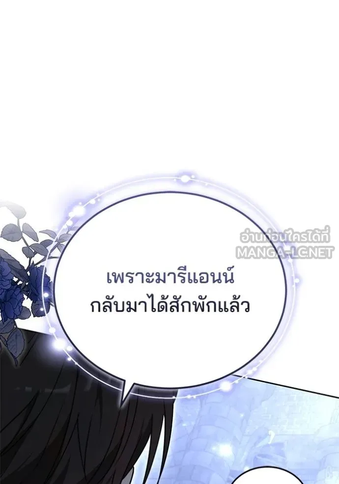 เจ้าสาวอัคนีดำ ตอนที่ 74 รูปที่ 111