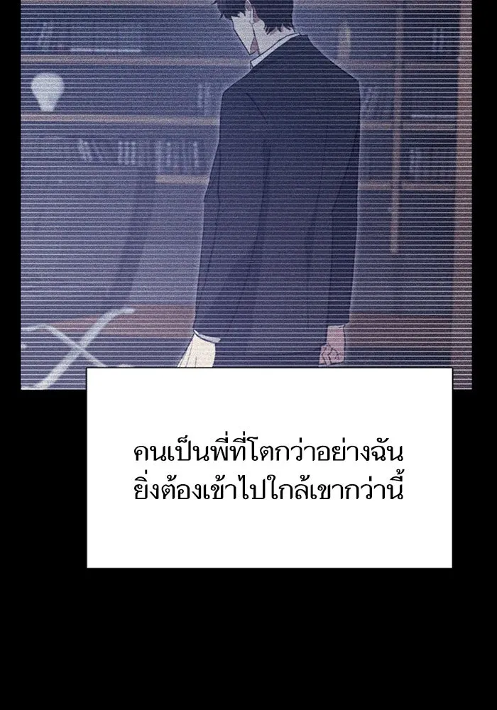 My S-Class Hunters ตอนที่ 145 หมอกสีน้ำเงิน (3) รูปที่ 89