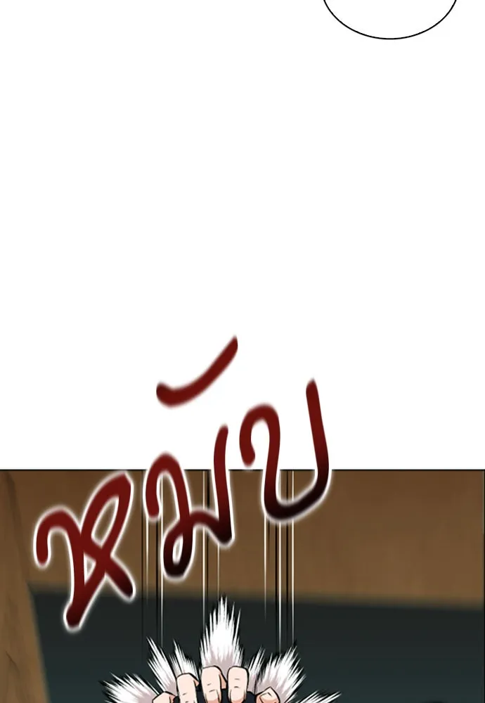 ดรูอิดแห่งสถานีโซล ตอนที่ 12 รูปที่ 148