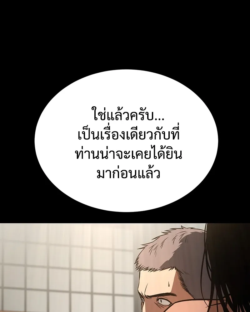 แบคXX ตอนที่ 56 รูปที่ 70