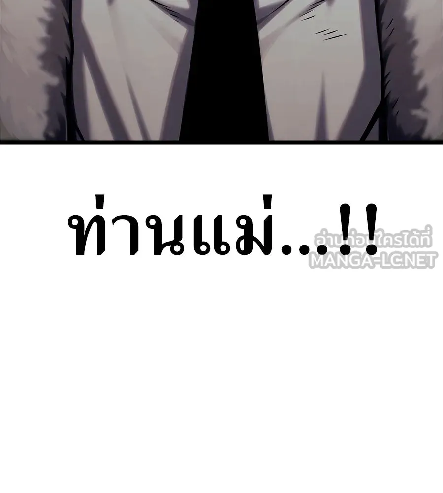 จอมเวทคนเลี้ยงแกะ ตอนที่ 26 รูปที่ 312