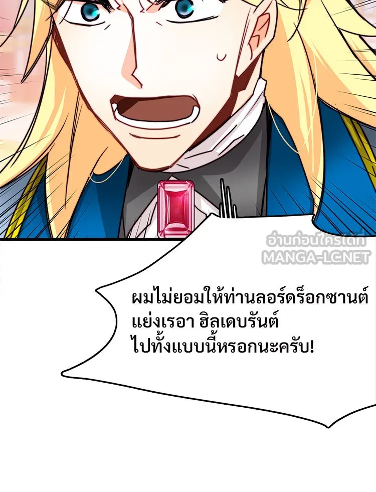 Bring the Love ตอนที่ 27 รูปที่ 60