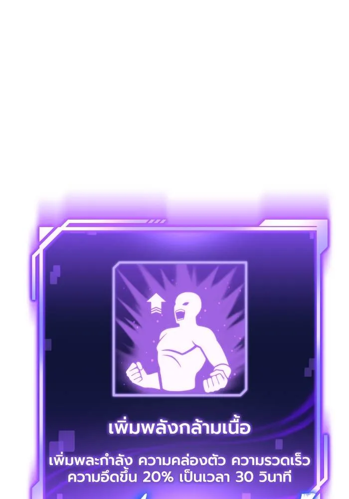 เกมของยอดมนุษย์ ตอนที่ 106 รูปที่ 109