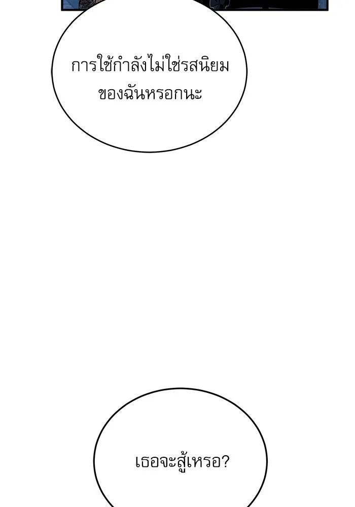 ศาสตราจารย์จำเป็นแห่งอะคาเดมี ตอนที่ 35 รูปที่ 124