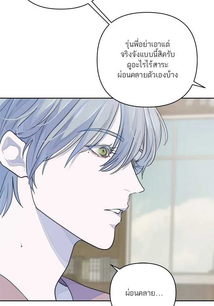 เปย์นี้เพื่อนาย My Sugar Baby ตอนที่ 10 กลายเป็นคนของผม รูปที่ 53