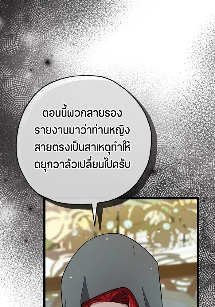 ป๊ะป๋าขา หนูลาแล้ว ตอนที่ 18 รูปที่ 62