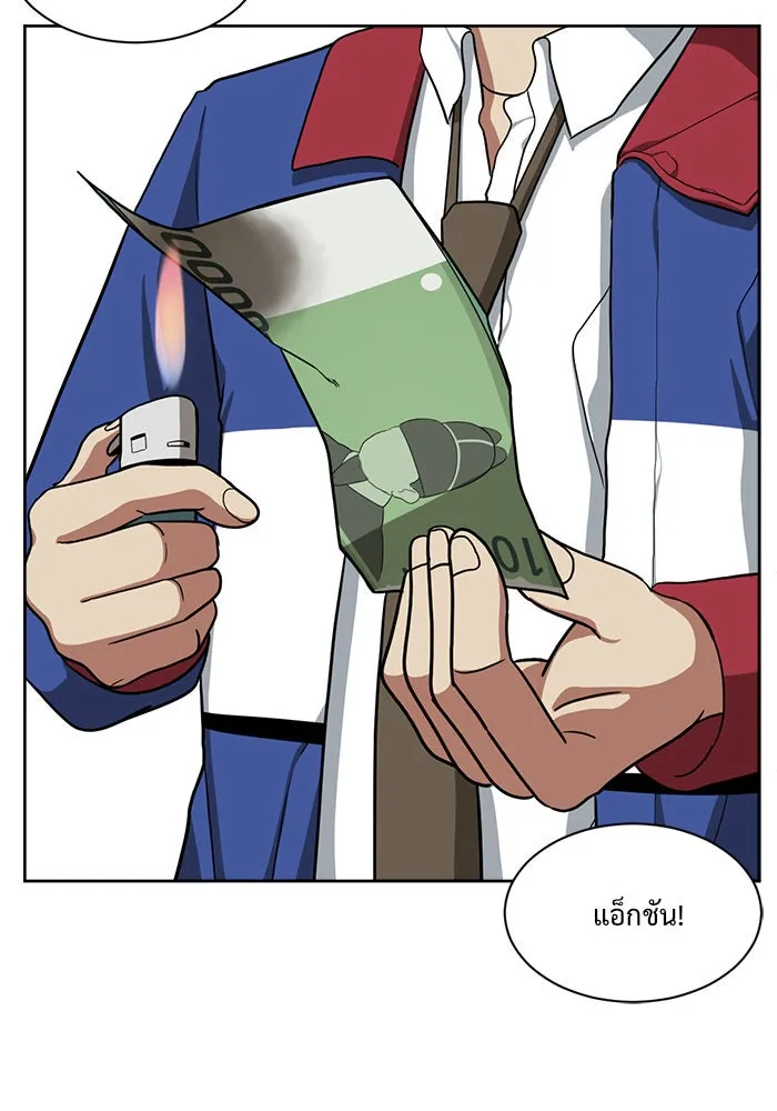 ช่วยเปลี่ยนฉันที ตอนที่ 36. แบซอนจู 2 รูปที่ 134