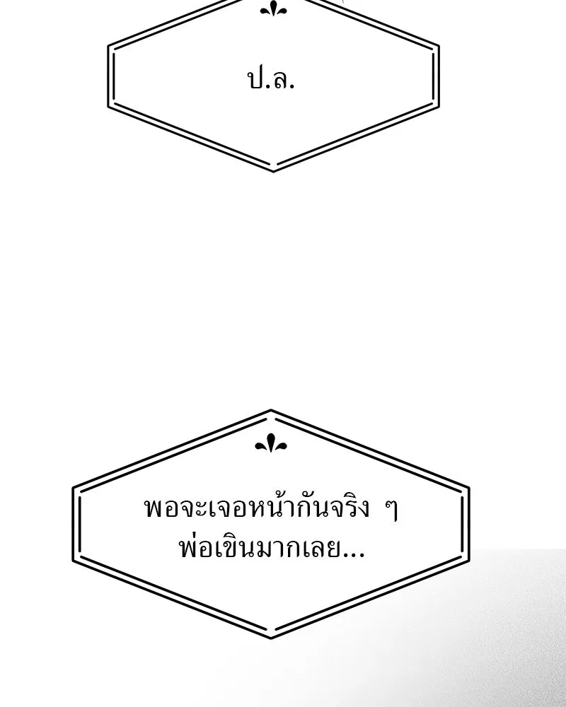 สี่สาวชาวกี ตอนที่ 5 พ่อ รูปที่ 125