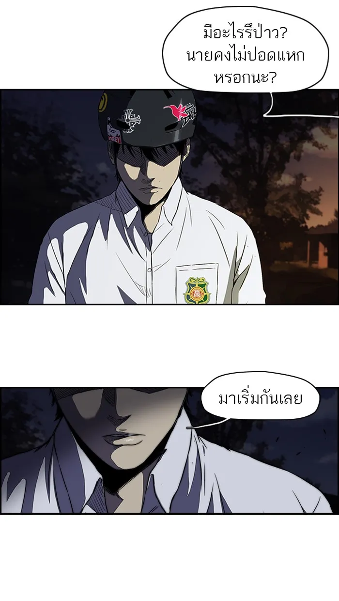 ปั่นสู้ฝันbrWind Breaker ตอนที่ 41 รูปที่ 31