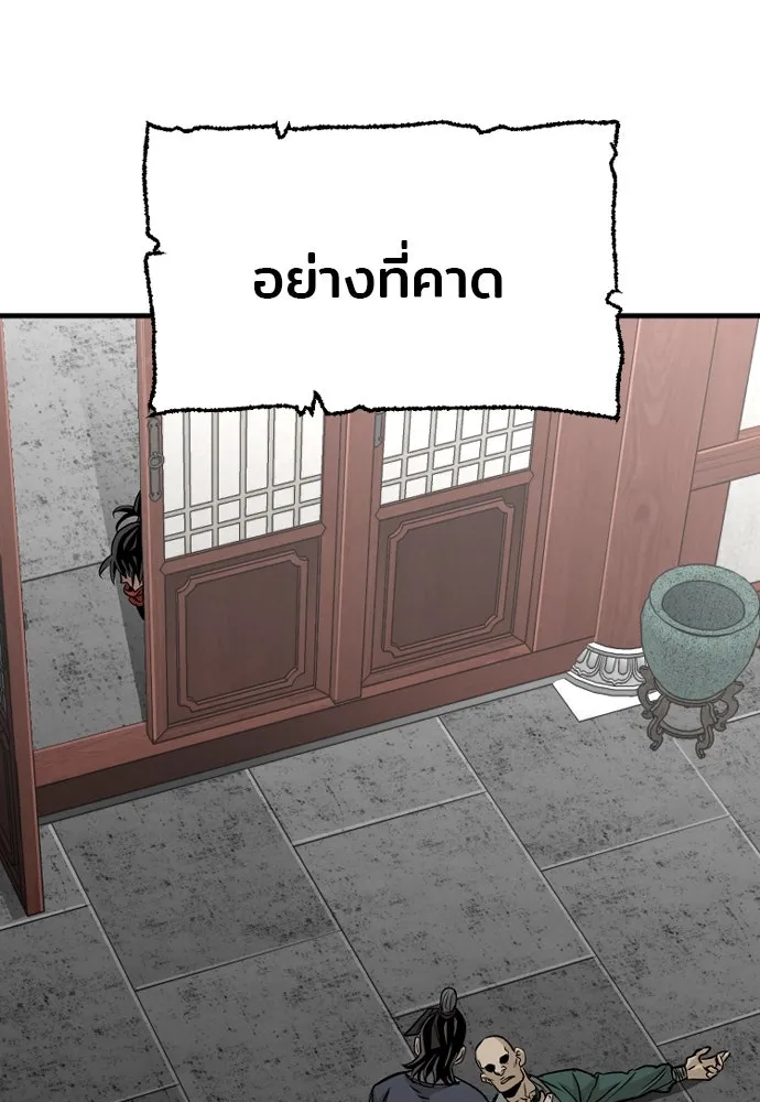 เส้นทางสู่เทพมาร ตอนที่ 21 รูปที่ 11