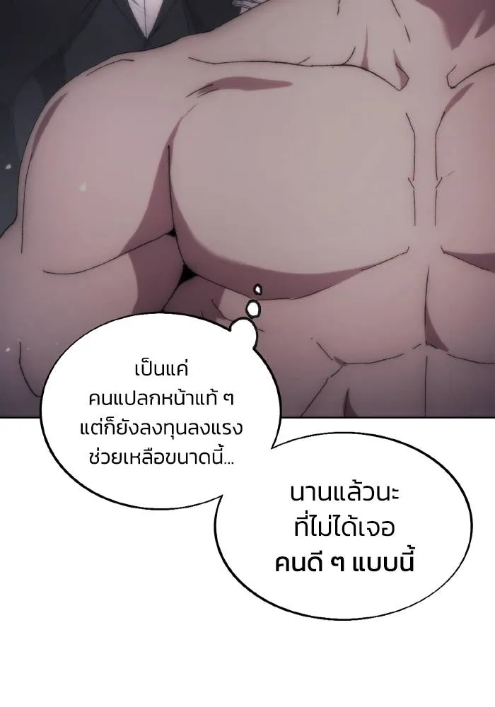 ศึกชิงบัลลังก์เทพเจ้ ตอนที่ 75 รูปที่ 104