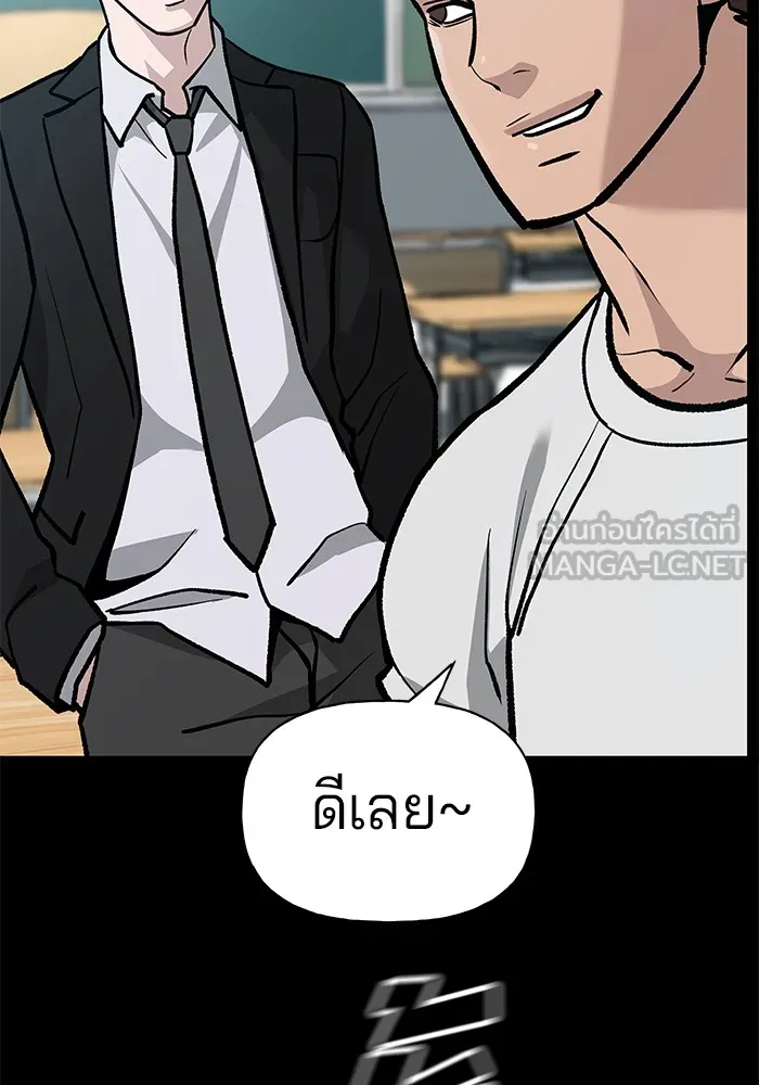 เลวฟาดเลว ตอนที่ 8 รูปที่ 99