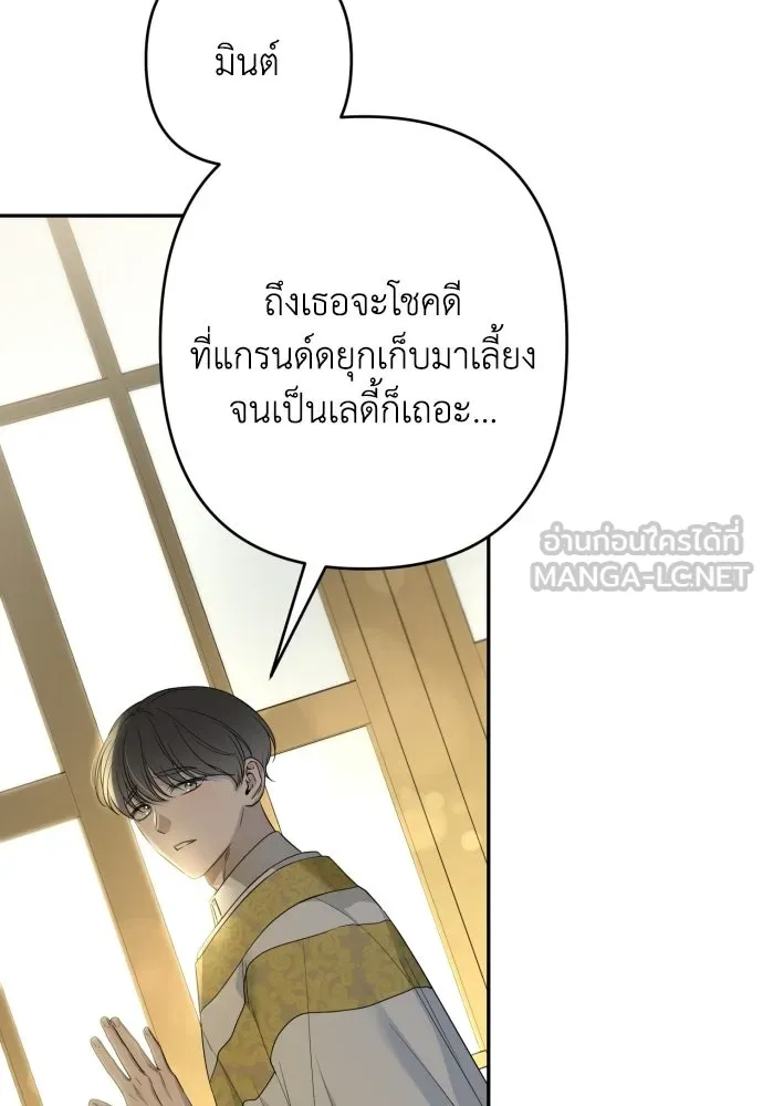 เลดี้มินต์ ตอนที่ 107 รูปที่ 81