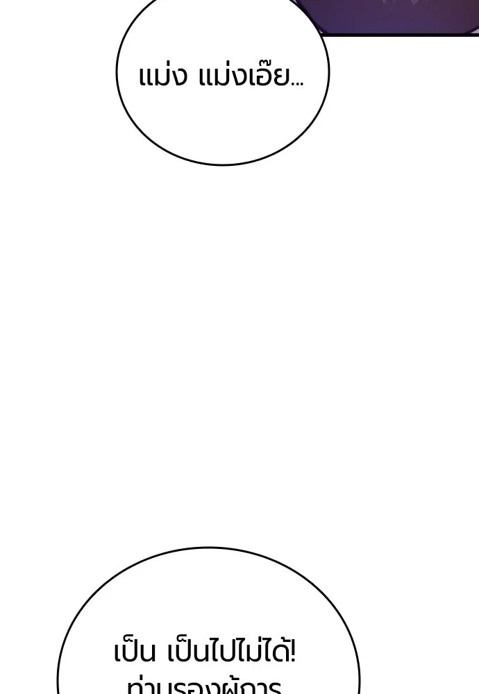 มือพิพากษา ตอนที่ 37 รูปที่ 115