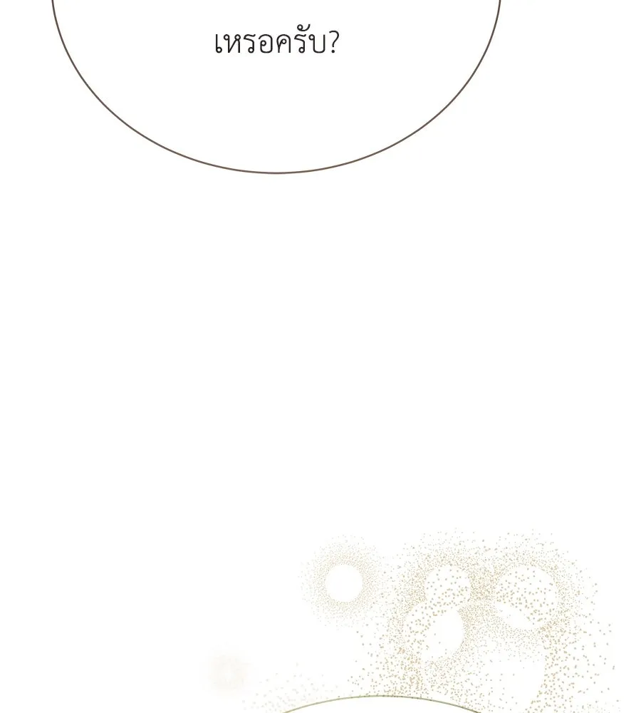 สัญญารักฉบับสุดท้าย ตอนที่ 20 รูปที่ 164