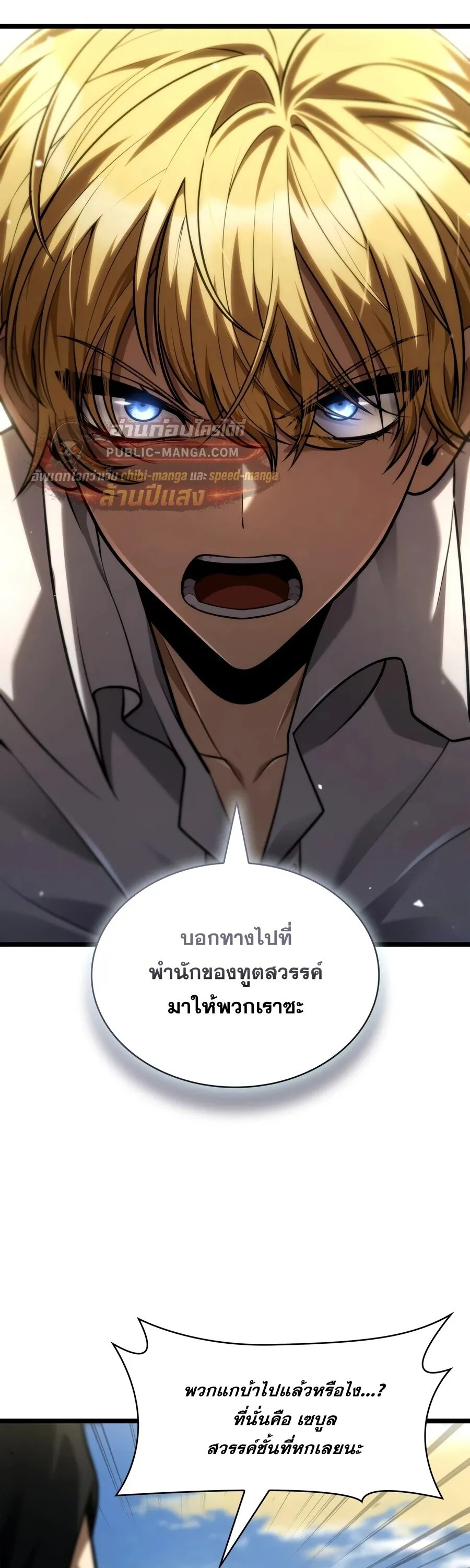Infinite Mage จอมเวทไร_ข_ดจำก_ด ตอนที่ ตอนที่ 174 รูปที่ 53