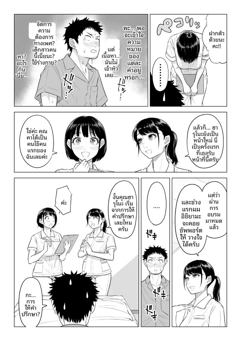 Doujin-Lc- อ่าน โดจิน มังฮวา เกาหลี ญี่ปุ่น จีน แปลไทย คุณฮารุโนะ นานามิ คือบุคลากรทางการแพทย์มือใหม่ (Date Roku) ตอนที่ 1 2 3 4 5 6 7 8 9 10 11 12 13 14 ฟรี ไม่มีโฆษณา อ่าน โดจิน Manhwa เกาหลี ญี่ปุ่น จีน เรามีครบ คัดมาให้เน้นๆ โดจิน 18+ รับประกันความฟินโดย  Doujin Lc