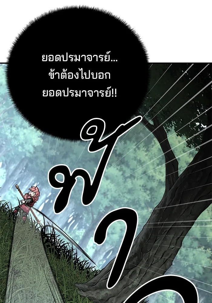 คุณปู่จอมยุทธกับหลานสาวสุดแกร่ง ตอนที่ 39 รูปที่ 62