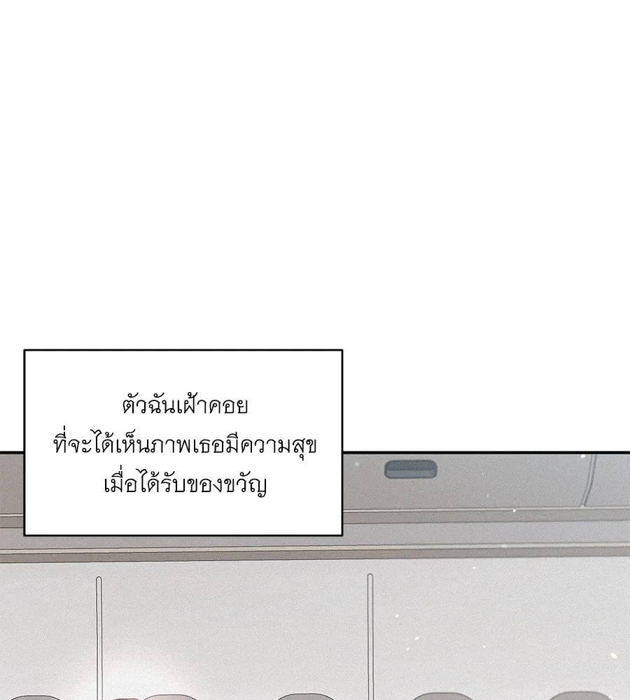 คิมหันต์นิรันดร ตอนที่ 28 รูปที่ 2