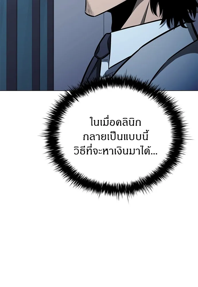 อัยการสายโหด ตอนที่ 13 รูปที่ 13