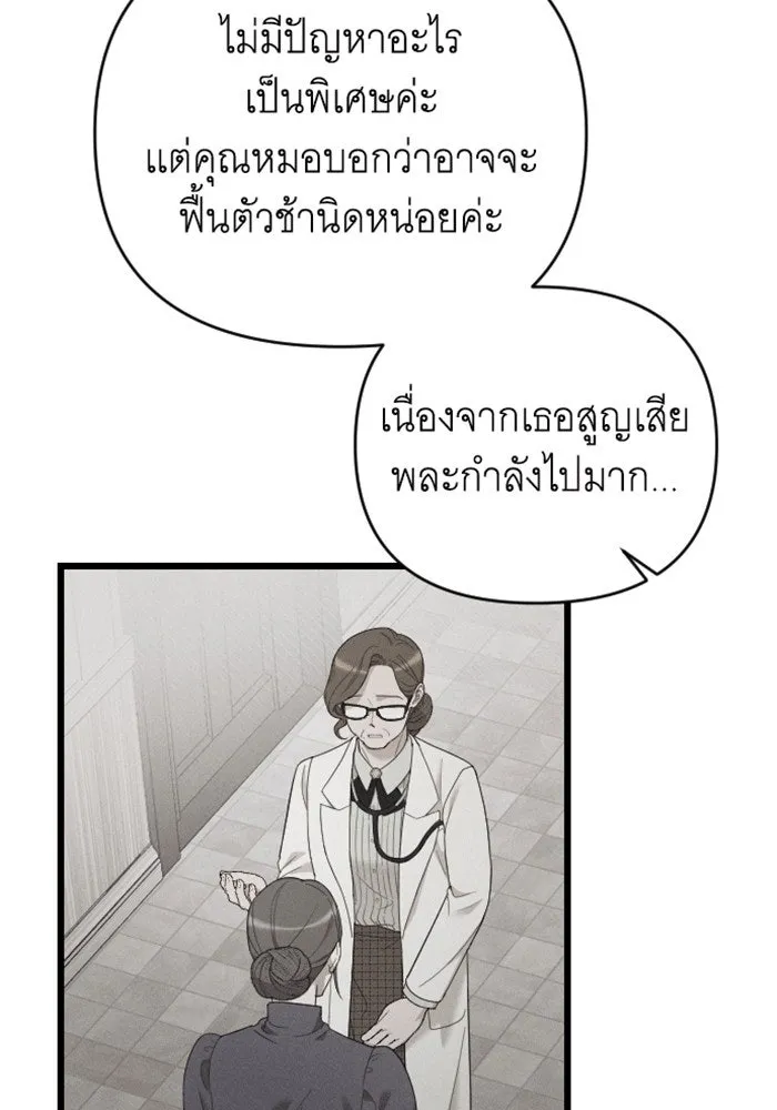 จำเลยหัวใจ ตอนที่ 60 รูปที่ 80