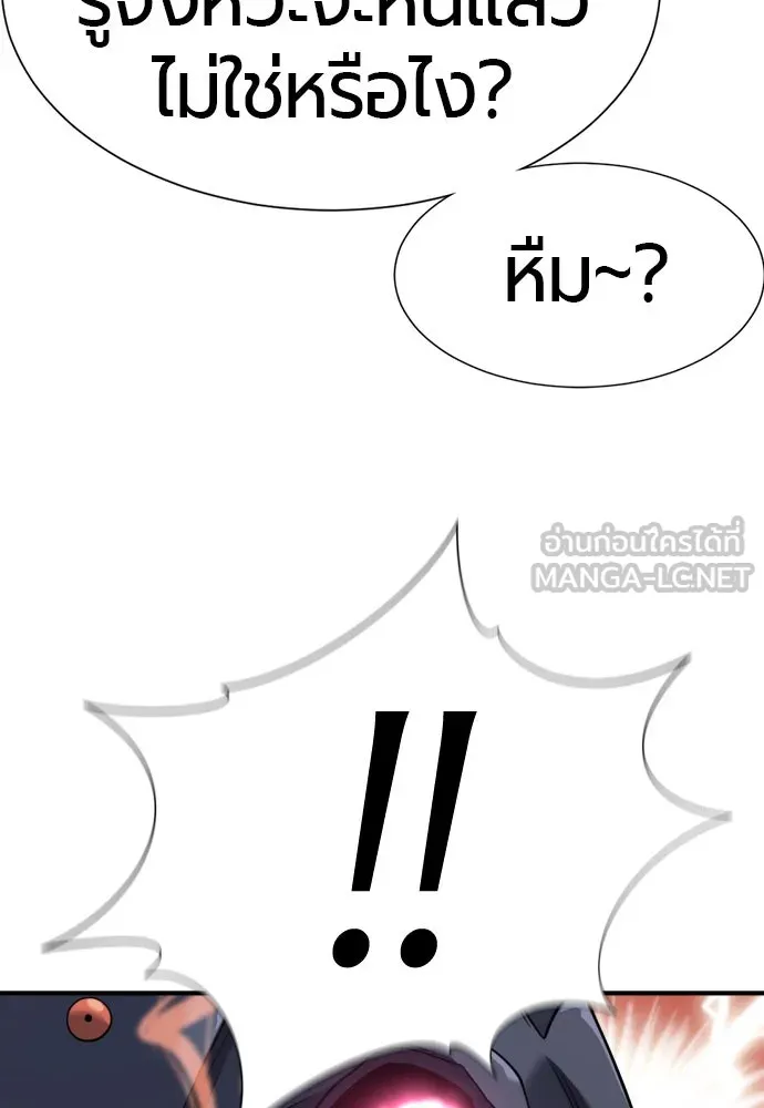 ยอดสถาปนิกผู้พิทักษ์อาณาจักร ตอนที่ 191 รูปที่ 21