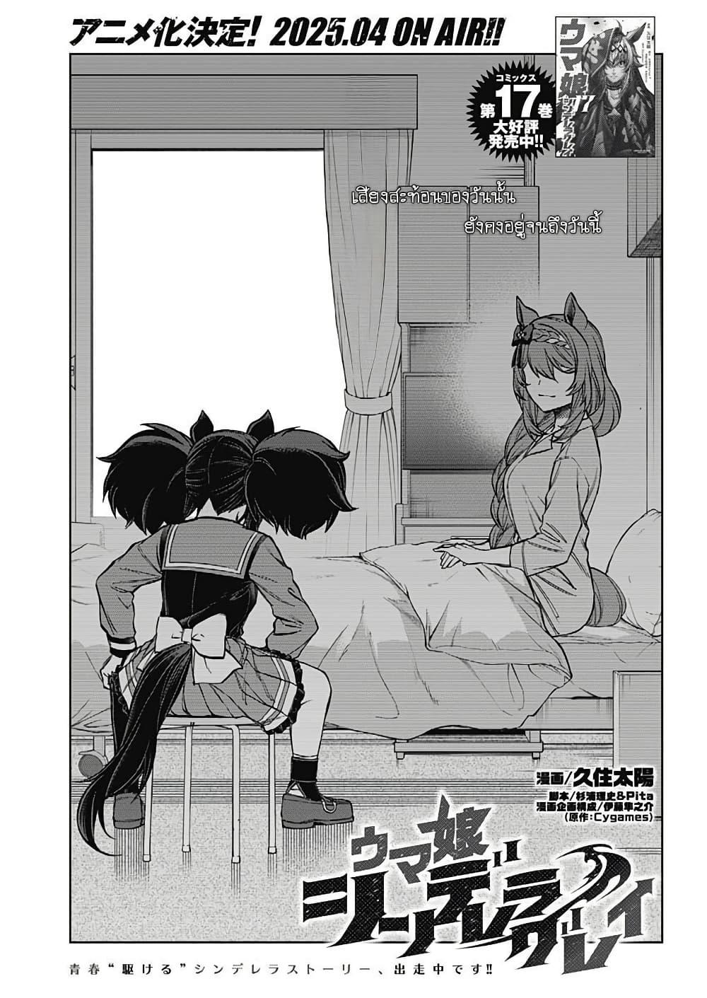 Manga-lc-com อ่านมังงะ อ่านการ์ตูน ออนไลน์ ฟรี Uma Musume Cinderella Gray ตอนที่ 1 2 3 4 5 6 7 8 9 10 11 12 13 14 ฟรี ไม่มีโฆษณา Manga-lc - อ่าน มังงะ อ่าน การ์ตูน ออนไลน์ อ่านมังงะ ฟรี