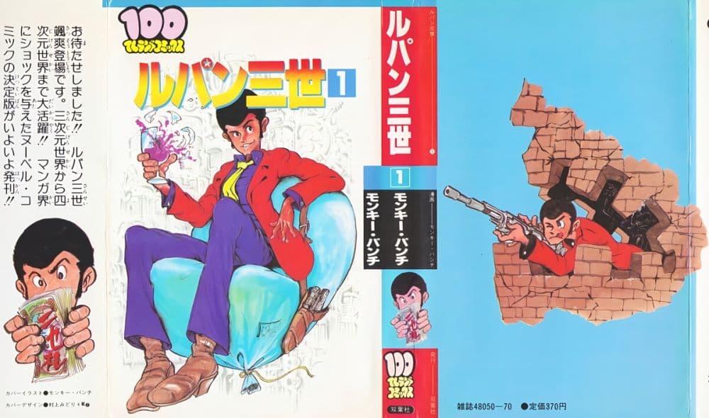 Manga-lc-com อ่านมังงะ อ่านการ์ตูน ออนไลน์ ฟรี Lupin the third ตอนที่ 1 2 3 4 5 6 7 8 9 10 11 12 13 14 ฟรี ไม่มีโฆษณา Manga-lc - อ่าน มังงะ อ่าน การ์ตูน ออนไลน์ อ่านมังงะ ฟรี