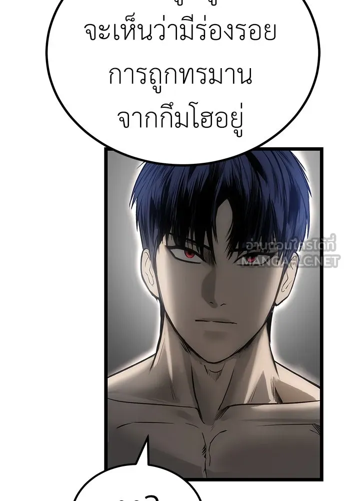 ผู้คุมหมายเลข 0 ตอนที่ 8 รูปที่ 129